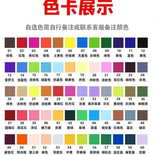 【】永慈60色双头马克笔学生记号笔油性粗油性马克笔头大容量培训