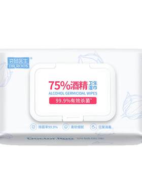 袋鼠医生75%酒精湿巾消毒杀菌
