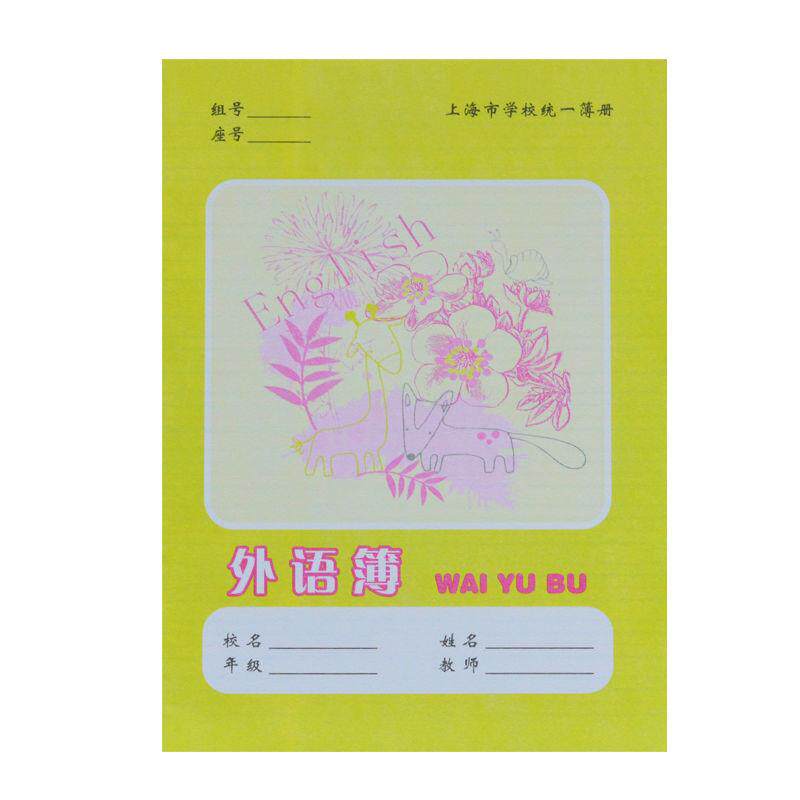 新版浦东新区中小学生练习簿英语本小学生数学本作业本课业簿加厚