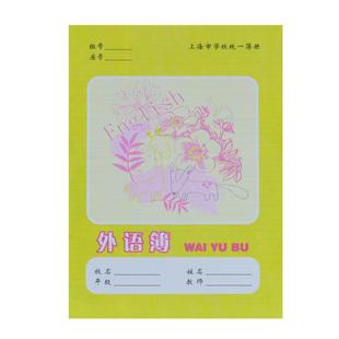 浦东新区中小学生练习簿英语本小学生数学本作业本课业簿加厚防渗