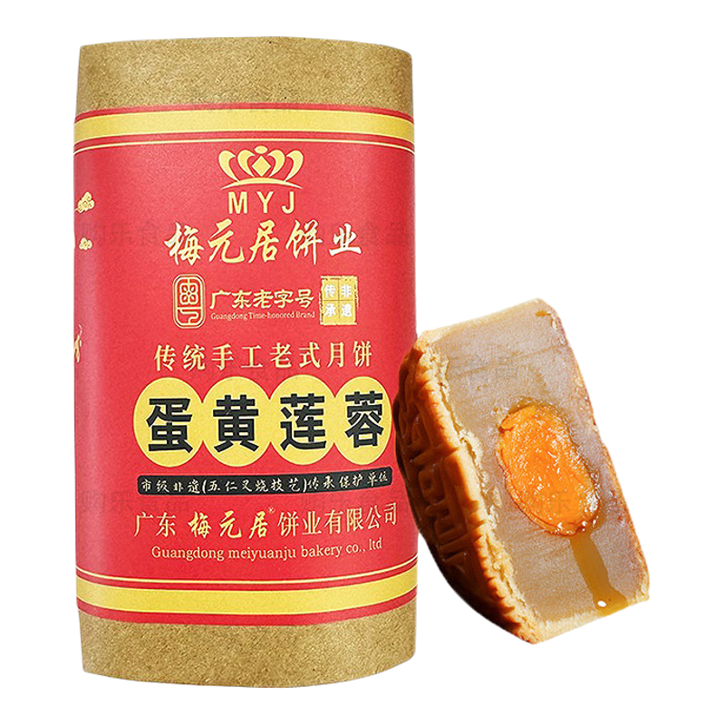梅元居蛋黄莲蓉月饼500g