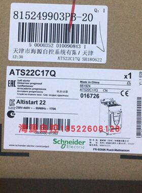 议价施耐德软启动器ATS22C17Q 170A，440V，220V
