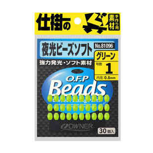 日本OWNER欧纳夜光豆软体挡珠原装进口反光81096硅胶诱鱼豆醒目豆