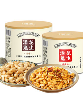 酒鬼花生2罐原味麻辣花生米