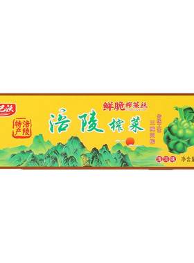 【渝礼汇】重庆特产旗舰店榨菜