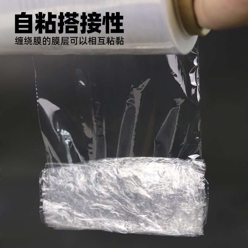 pe拉伸缠绕膜宽50cm打伸缩自粘工业嫁接保鲜膜电线薄膜包装塑料膜