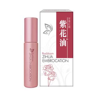 紫花油芳香红薇10ml中国香港头晕头疼头痛滚珠精油缓解蚊虫叮咬