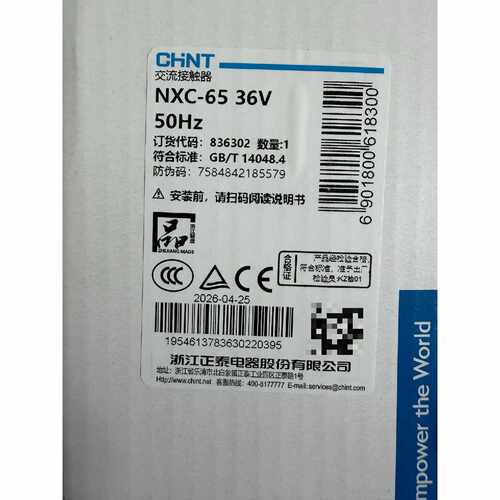 下单前咨询正泰NXC-65交流接触器