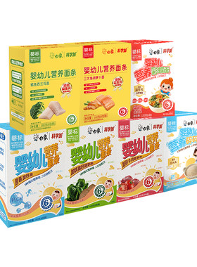白象婴儿面儿童面条挂面辅食宝宝