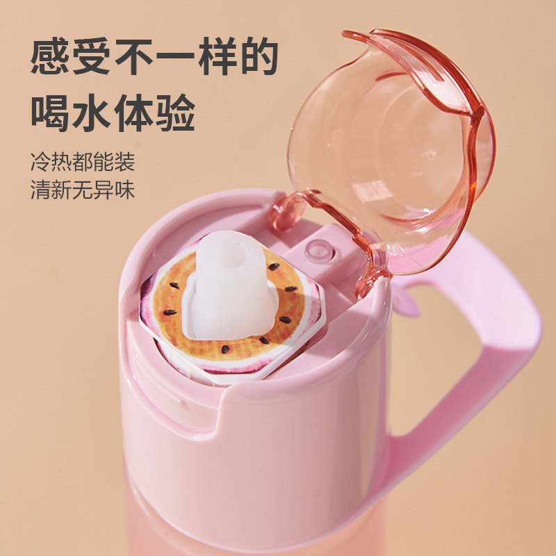 新款玩味环tritan磨砂喷雾降温爆夏季气味补水香味水杯款户外运动