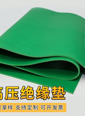 耐高压绝缘10KV橡胶板 电力配电室专用防滑红色3/5/8MM胶皮地毯垫