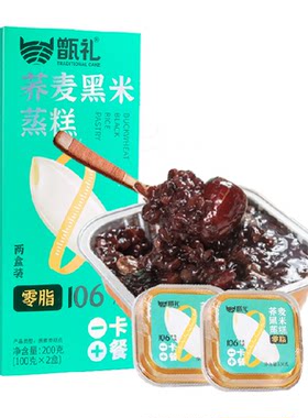 甑礼零脂荞麦黑米蒸糕2盒