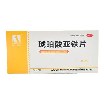 【奥邦】琥珀酸亚铁片100mg*24片/盒