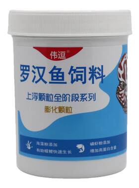 伟逗上浮颗粒罗汉鱼饲料攻头增色