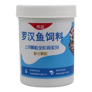 罗汉鱼饲料鸿运金花马骝火凤红马增红攻头通用型上浮颗粒鱼食鱼粮