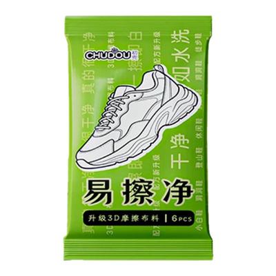 擦鞋湿巾小包便携白鞋清洁专用湿纸巾刷鞋洗鞋一擦净去污免洗神器