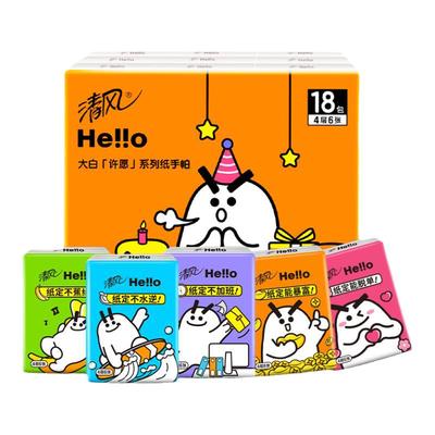 清风手帕纸4层18包整提随身装