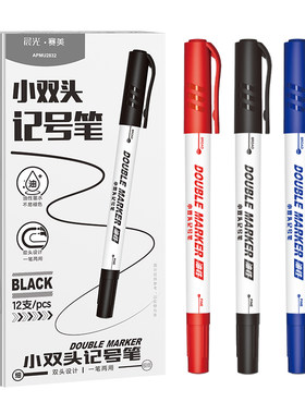 晨光记号笔油性防水速干双头白色学生考试绘画笔书写笔标记笔美术专用小学生绘画黑色蓝色红色白杆画画学生用