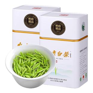 安吉白茶2025新茶9A明前特级嫩芽兰花香绿茶春茶茶叶官方旗舰店