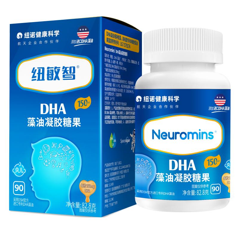 纽敏智进口专利藻油DHA90粒