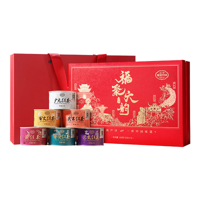 正山堂特级红茶礼盒装茶叶送礼