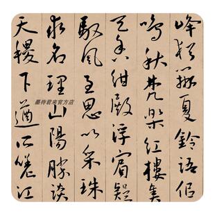 王宠行草《西苑诗卷》高清微喷原大复制品毛笔书法临摹古代字帖