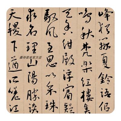 王宠行草《西苑诗卷》高清微喷原大复制品毛笔书法临摹古代字帖