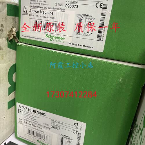议价ATV320U07N4C全新进口施耐德变频器750W变频器全新原装正品实