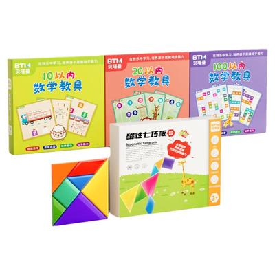 磁力数学教具多层压印工艺更耐用