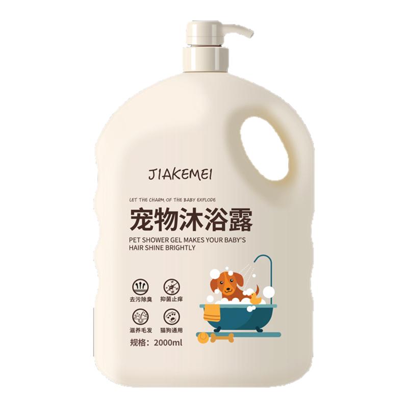 宠物狗狗沐浴露杀菌除臭持久留香