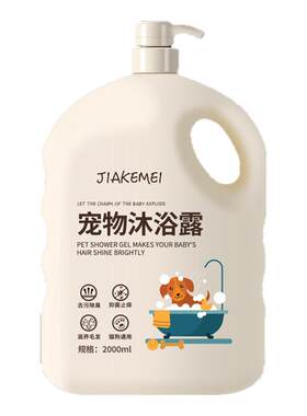 宠物狗狗沐浴露杀菌除臭持久留香