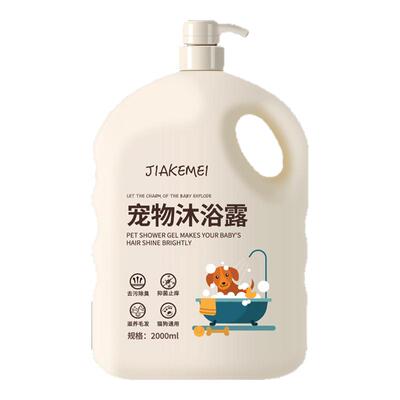 宠物狗狗沐浴露杀菌除臭持久留香