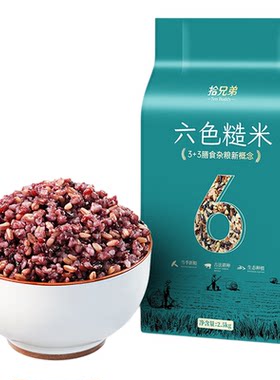 拾兄弟六色糙米5斤真空装