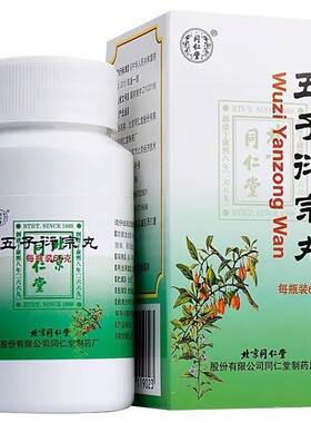 [同仁堂]五子衍宗丸0.1g*600丸*1瓶/盒