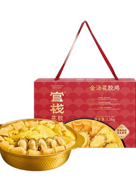 官栈米其林星厨花胶鸡加热即食
