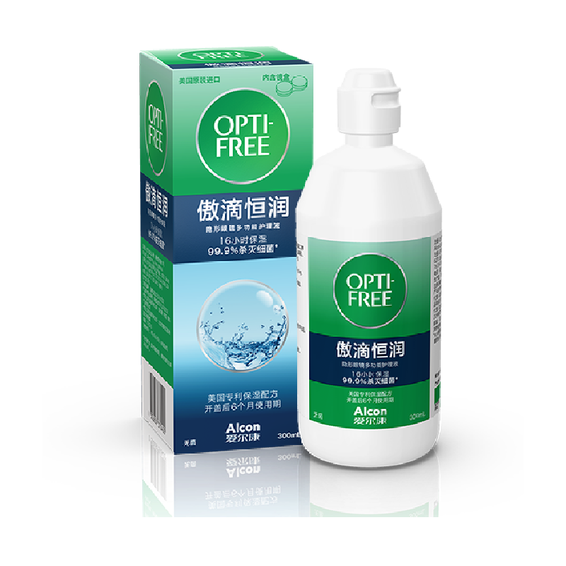 爱尔康恒润隐形眼镜护理液