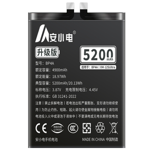 安小电适用小米12电池12s小米12pro电池12spro手机12x大容量换小米12sultra至尊版正品非原装bp46/bp45/bp4a
