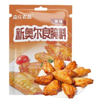 新奥尔良腌制料烤鸡翅腌料
