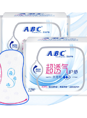 ABC163mm卫生巾双重透气舒适
