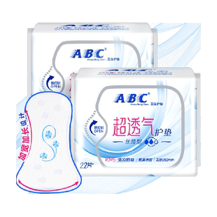 ABC卫生巾姨妈巾护垫迷你巾超薄透气吸加长加宽丝薄型163mm正品