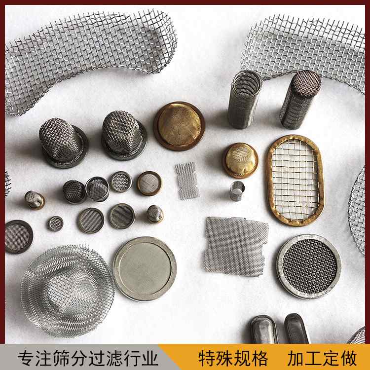 不锈钢包边过滤网片 304密纹编织不绣钢筛网片 包边过滤网片