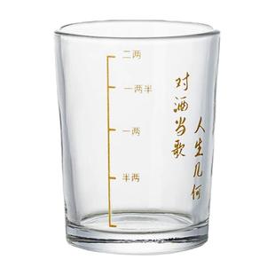 青苹果水晶玻璃白酒杯二两杯家用小酒杯带刻度高档饭店烈酒杯一两