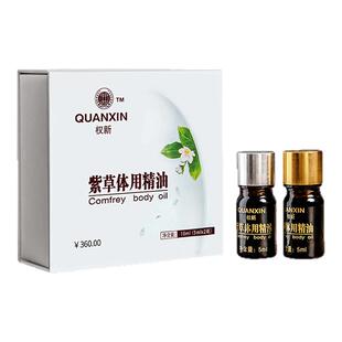 权新紫草精油正品权建产品修复婴儿膏权建紫草体用精油正品