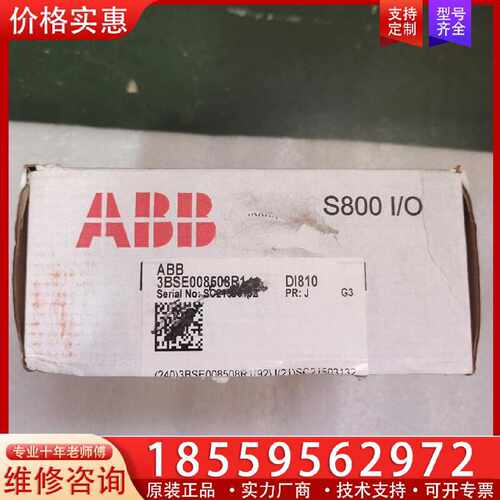 【询价】 3BSE008508R1  DI810  序列号对不适用