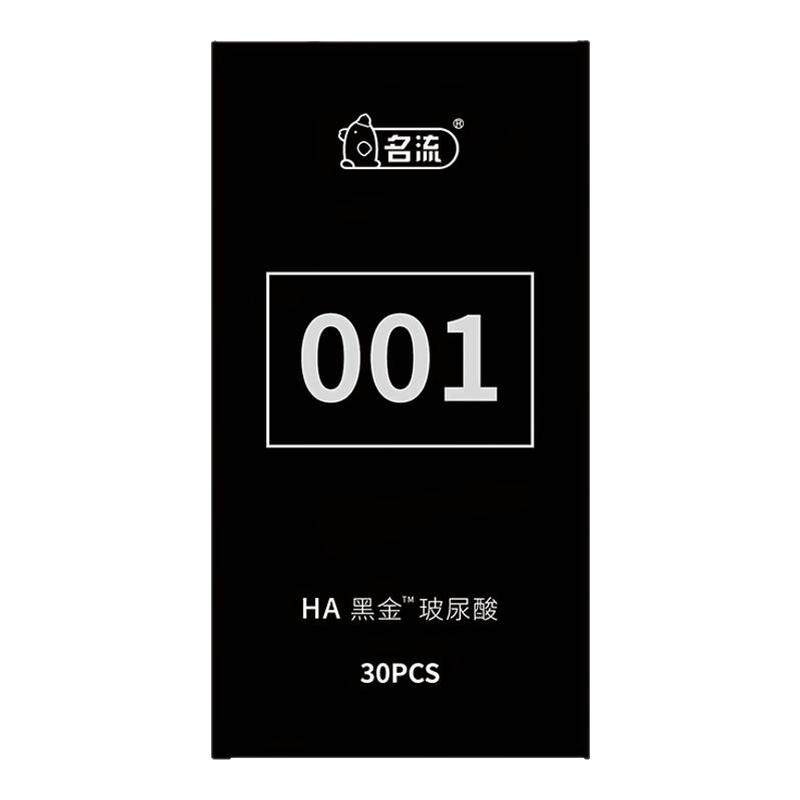 名流001避孕套超薄裸入玻尿酸热销榜情男用趣持久装正品安全套byt