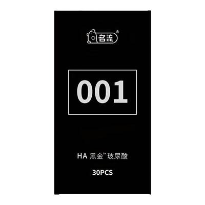 名流001避孕套超薄玻尿酸裸入正品旗舰店情男用趣持久装安全套byt