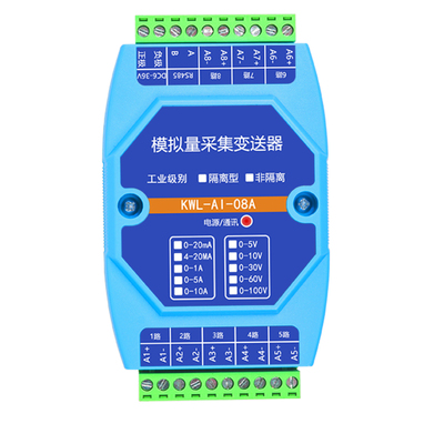 电压电流RS485模拟量采集模块
