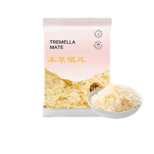 菇里巴巴免煮+有机本草银耳袋装 40/100/250/500g