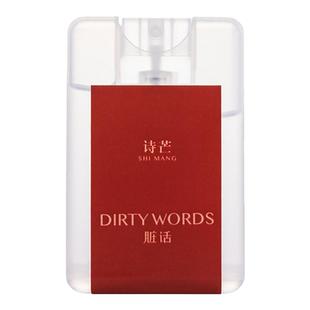 诗芒香水卡片口袋香水男女士学生橘子汽水尼罗河脏话香水清淡救赎