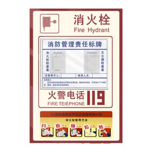 消火栓管理责任标识牌消防栓贴纸消防标识标牌消防栓柜门墙贴灭火器使用方法消防管理责任牌标示牌亚克力定制